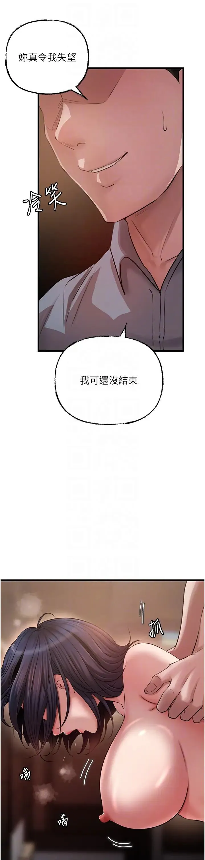 岳母为何那样 - 第17話-直觀抽插的體位 - page 14