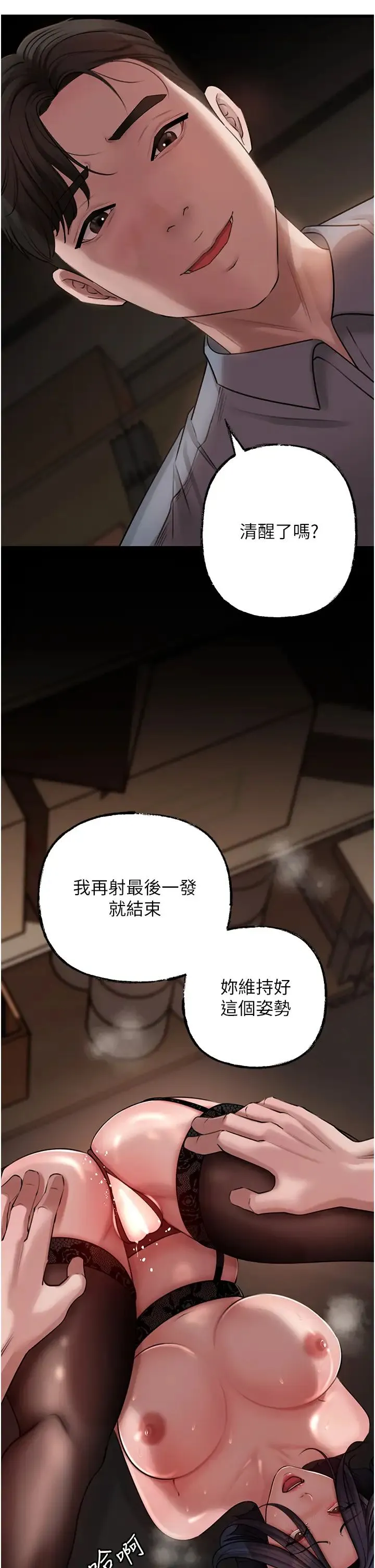 岳母为何那样 - 第17話-直觀抽插的體位 - page 17
