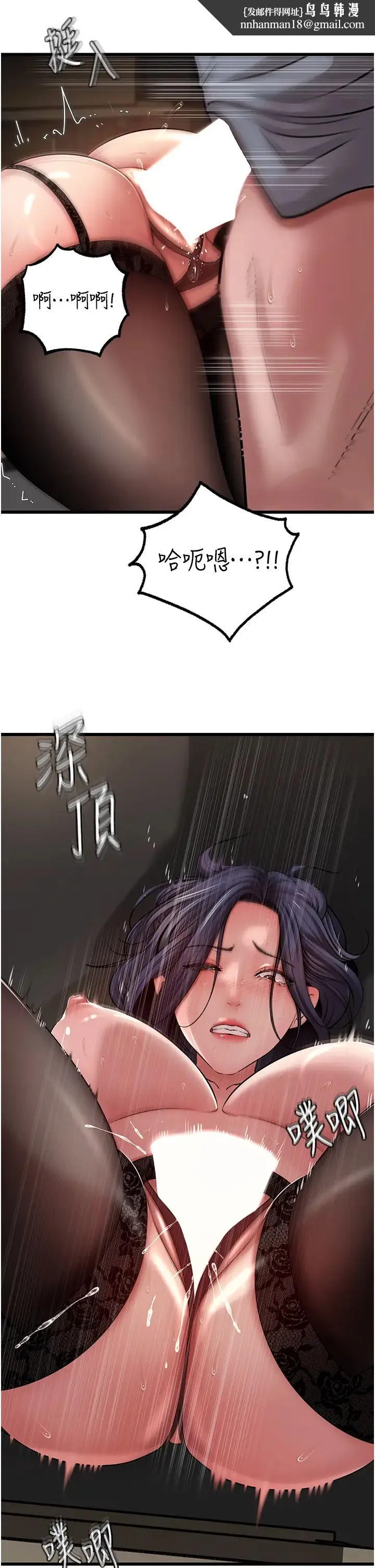 岳母为何那样 - 第17話-直觀抽插的體位 - page 20