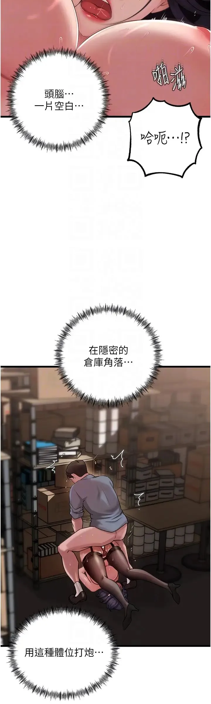 岳母为何那样 - 第17話-直觀抽插的體位 - page 22