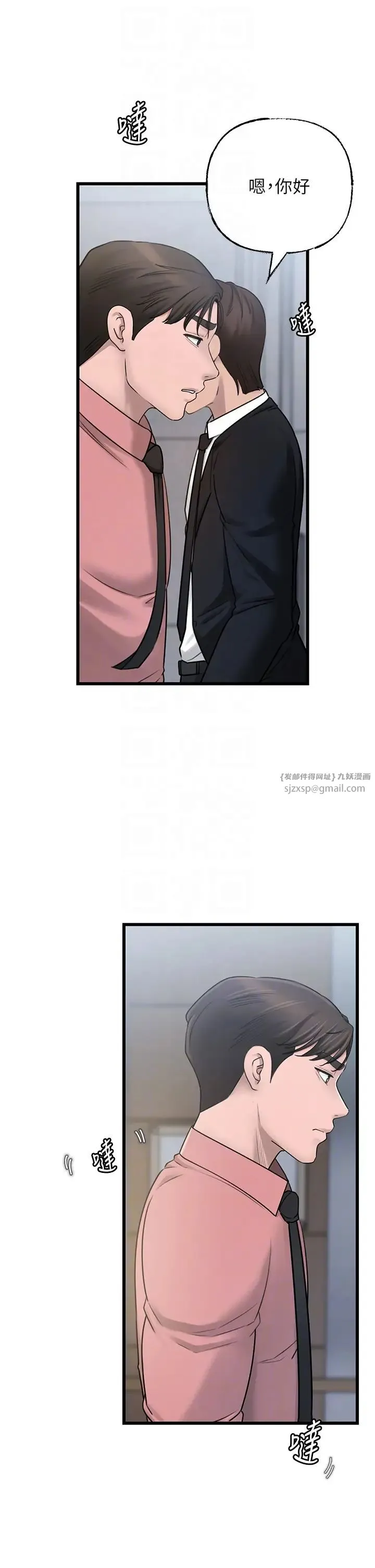 岳母为何那样 - 第17話-直觀抽插的體位 - page 34