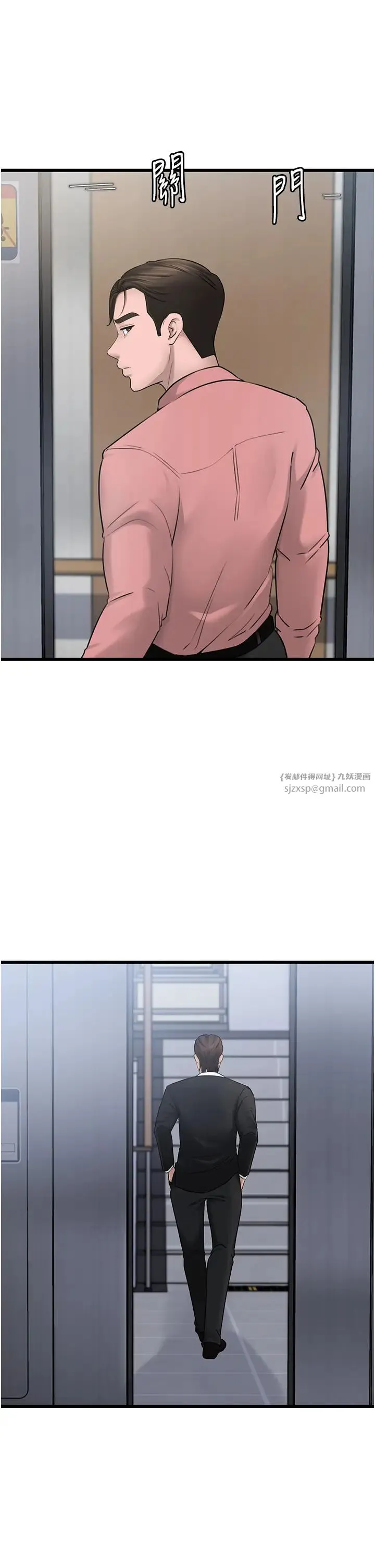 岳母为何那样 - 第17話-直觀抽插的體位 - page 35