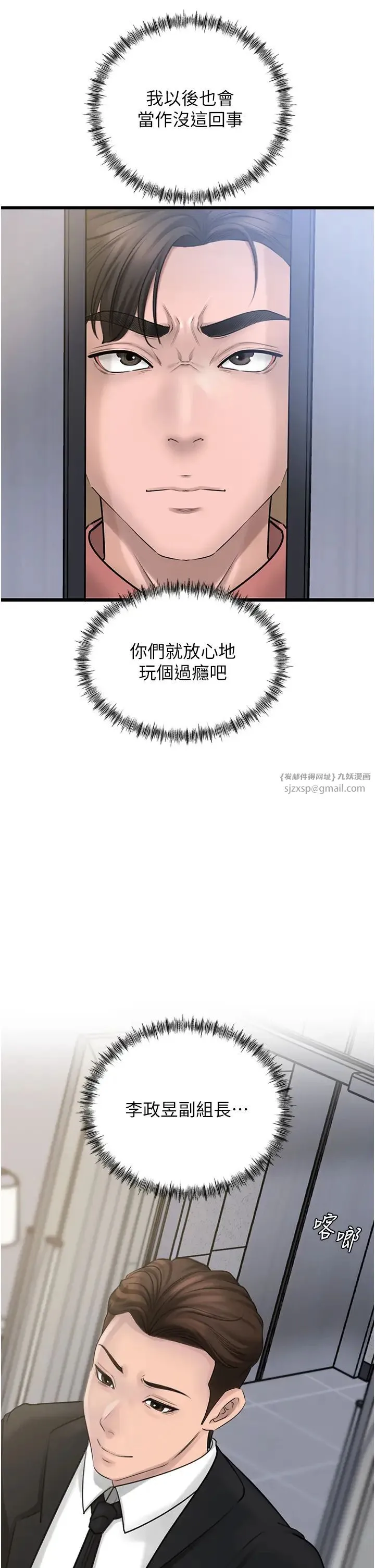 岳母为何那样 - 第17話-直觀抽插的體位 - page 37
