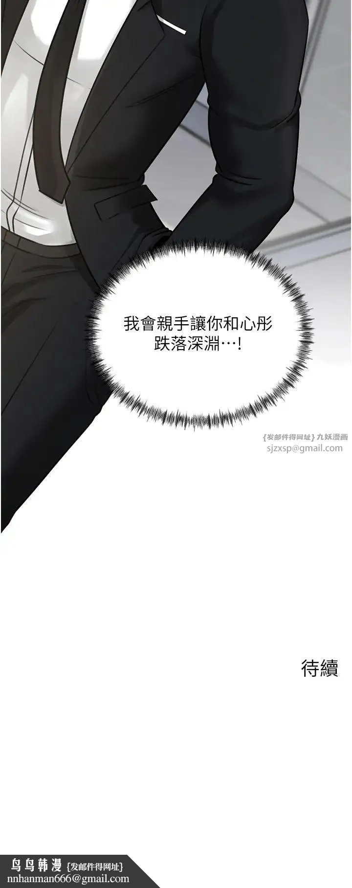 岳母为何那样 - 第17話-直觀抽插的體位 - page 38