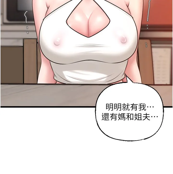 岳母为何那样 - 第19話-我絕對不會背叛你 - page 21