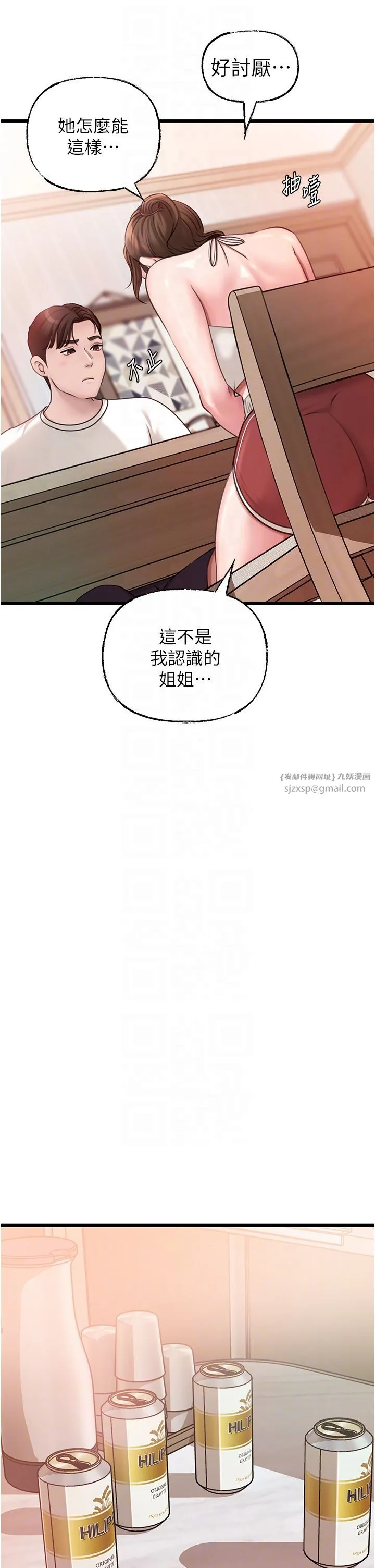 岳母为何那样 - 第19話-我絕對不會背叛你 - page 22
