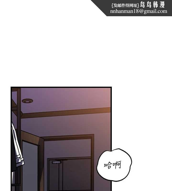 岳母为何那样 - 第84話-邊被侵犯邊吐露真心 - page 1