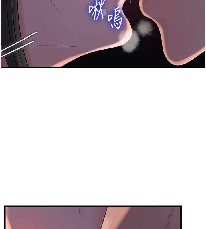 岳母为何那样 - 第84話-邊被侵犯邊吐露真心 - page 15