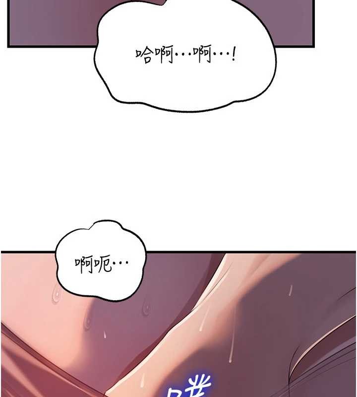 岳母为何那样 - 第84話-邊被侵犯邊吐露真心 - page 18