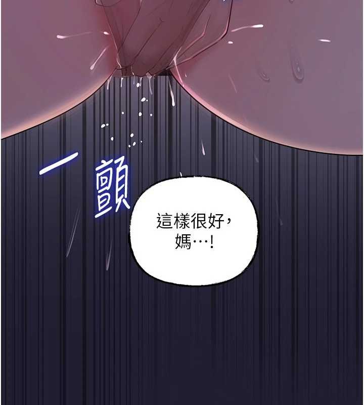 岳母为何那样 - 第84話-邊被侵犯邊吐露真心 - page 25