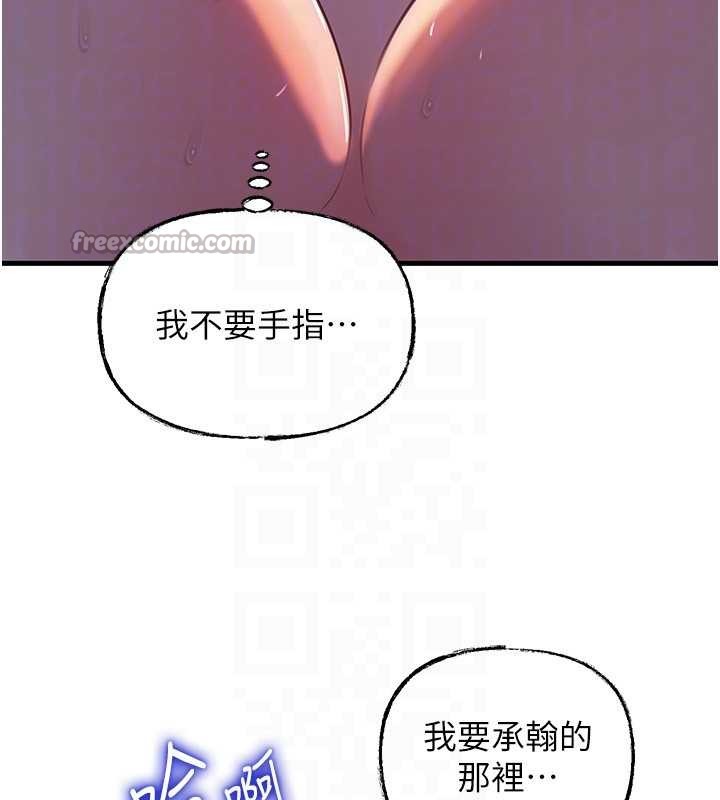 岳母为何那样 - 第84話-邊被侵犯邊吐露真心 - page 28
