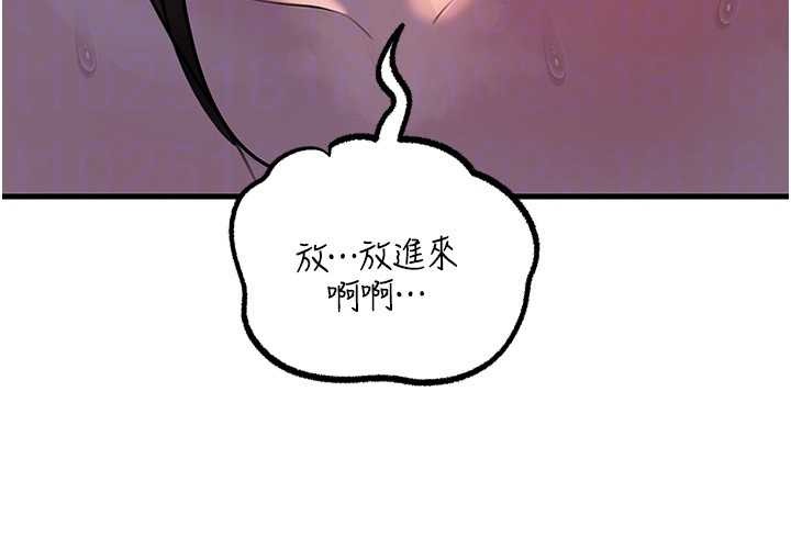 岳母为何那样 - 第84話-邊被侵犯邊吐露真心 - page 30