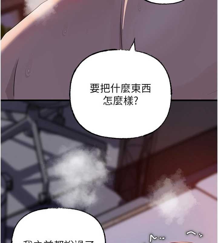岳母为何那样 - 第84話-邊被侵犯邊吐露真心 - page 32