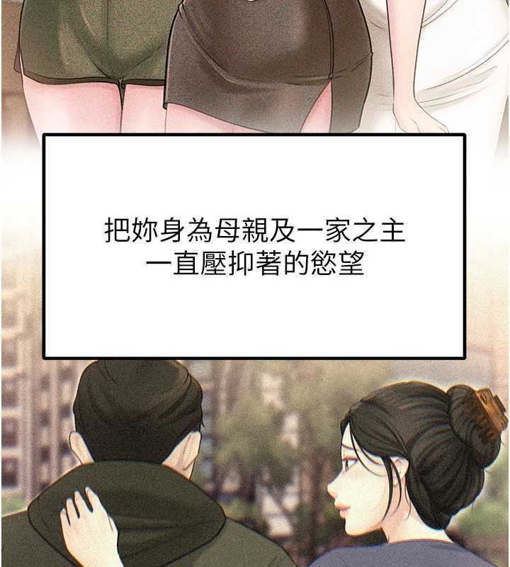 岳母为何那样 - 第84話-邊被侵犯邊吐露真心 - page 37