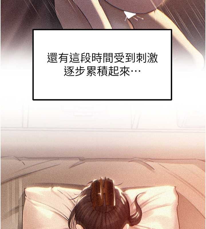 岳母为何那样 - 第84話-邊被侵犯邊吐露真心 - page 40