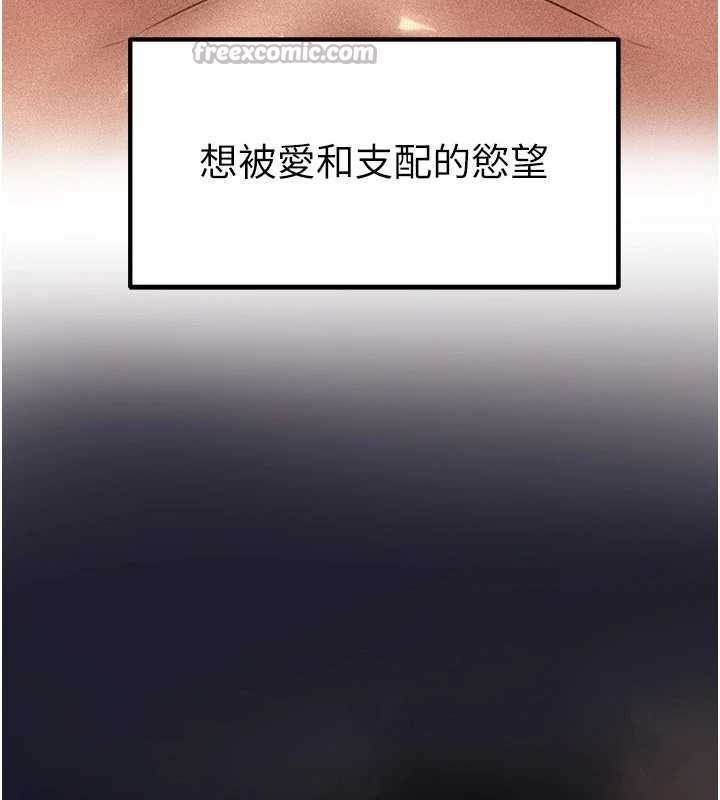 岳母为何那样 - 第84話-邊被侵犯邊吐露真心 - page 42