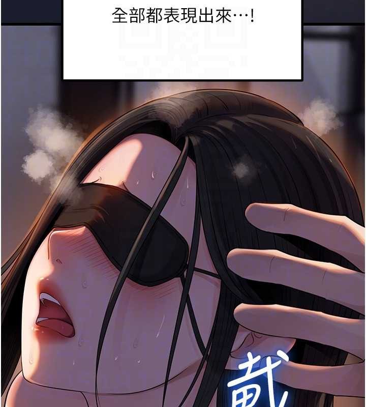 岳母为何那样 - 第84話-邊被侵犯邊吐露真心 - page 45