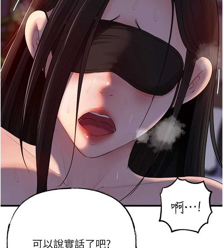 岳母为何那样 - 第84話-邊被侵犯邊吐露真心 - page 50