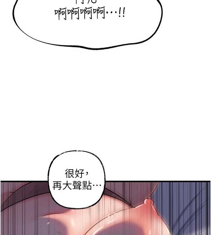 岳母为何那样 - 第84話-邊被侵犯邊吐露真心 - page 58