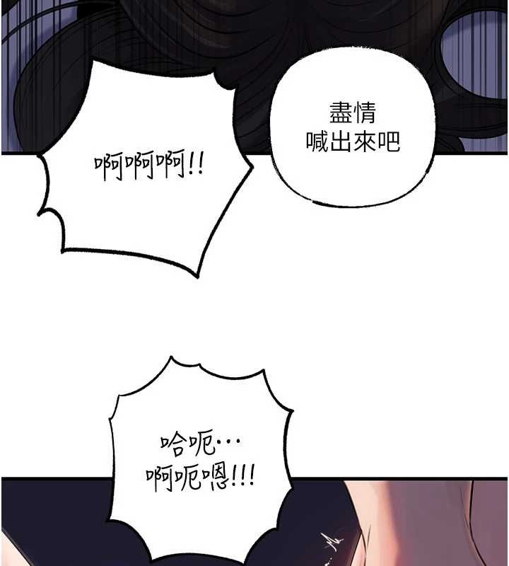 岳母为何那样 - 第84話-邊被侵犯邊吐露真心 - page 60
