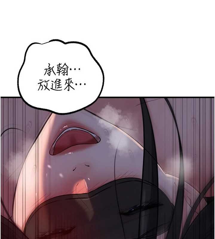 岳母为何那样 - 第84話-邊被侵犯邊吐露真心 - page 66