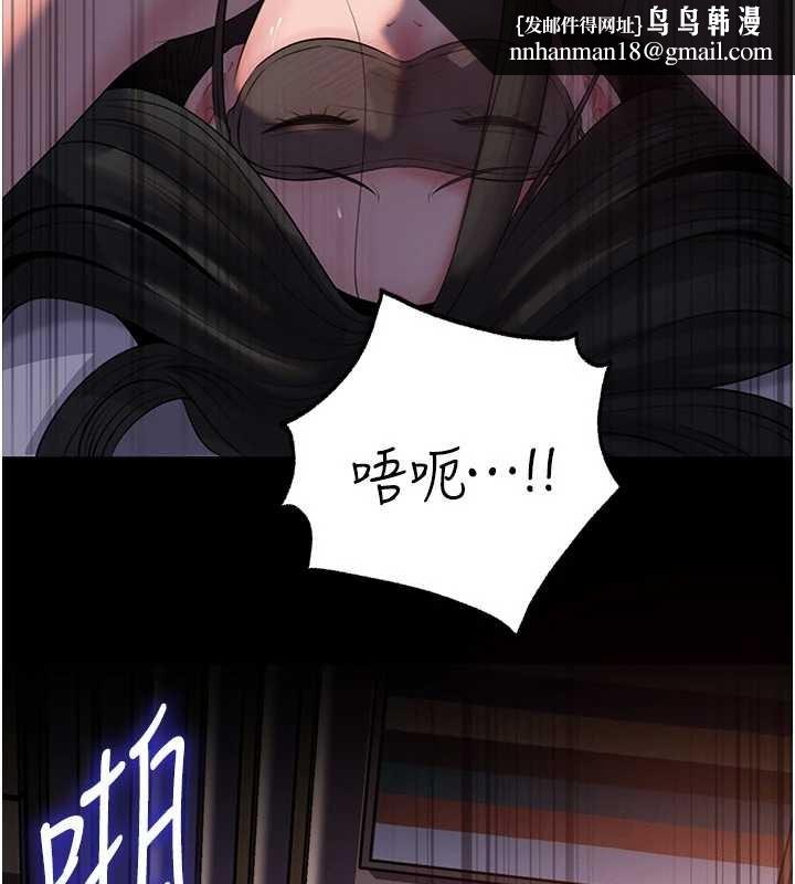 岳母为何那样 - 第84話-邊被侵犯邊吐露真心 - page 78