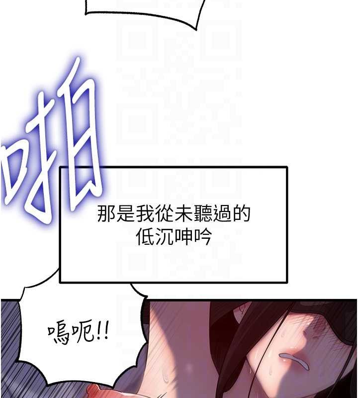 岳母为何那样 - 第84話-邊被侵犯邊吐露真心 - page 82