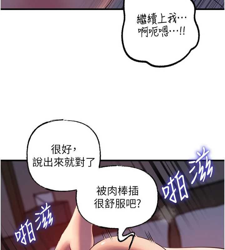 岳母为何那样 - 第84話-邊被侵犯邊吐露真心 - page 89