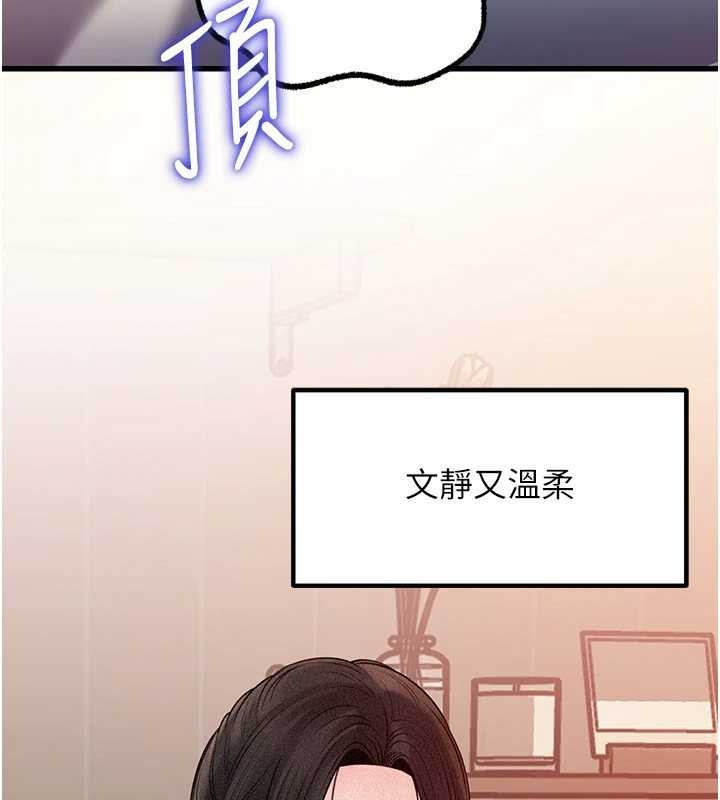 岳母为何那样 - 第84話-邊被侵犯邊吐露真心 - page 92