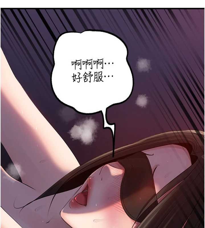 岳母为何那样 - 第84話-邊被侵犯邊吐露真心 - page 96