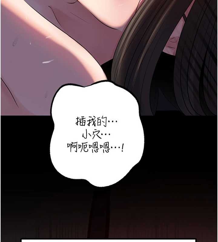 岳母为何那样 - 第84話-邊被侵犯邊吐露真心 - page 97