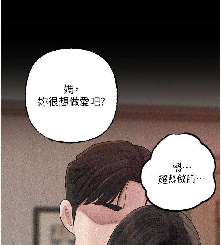 岳母为何那样 - 第84話-邊被侵犯邊吐露真心 - page 107