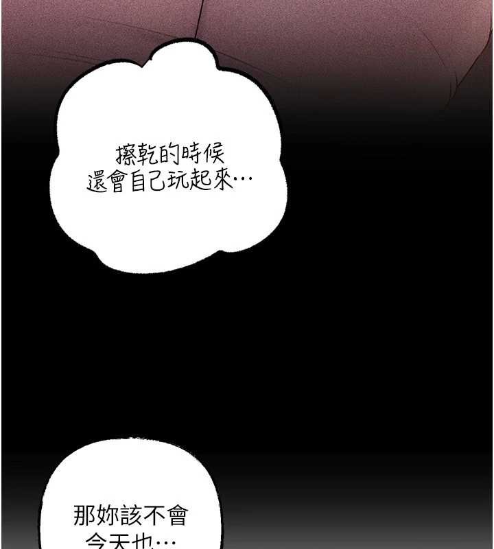 岳母为何那样 - 第84話-邊被侵犯邊吐露真心 - page 111