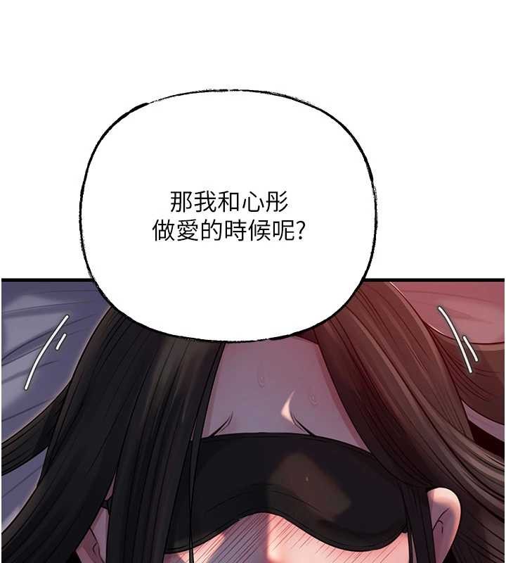 岳母为何那样 - 第84話-邊被侵犯邊吐露真心 - page 117