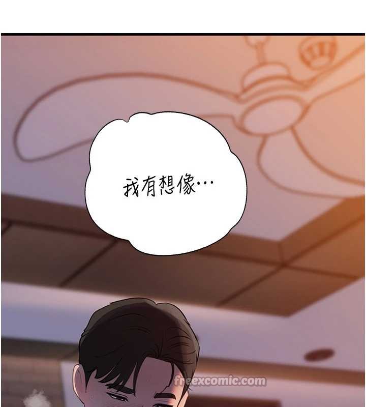 岳母为何那样 - 第84話-邊被侵犯邊吐露真心 - page 126