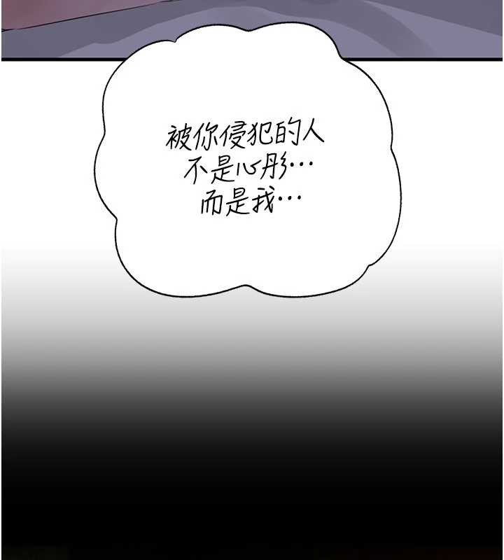 岳母为何那样 - 第84話-邊被侵犯邊吐露真心 - page 128