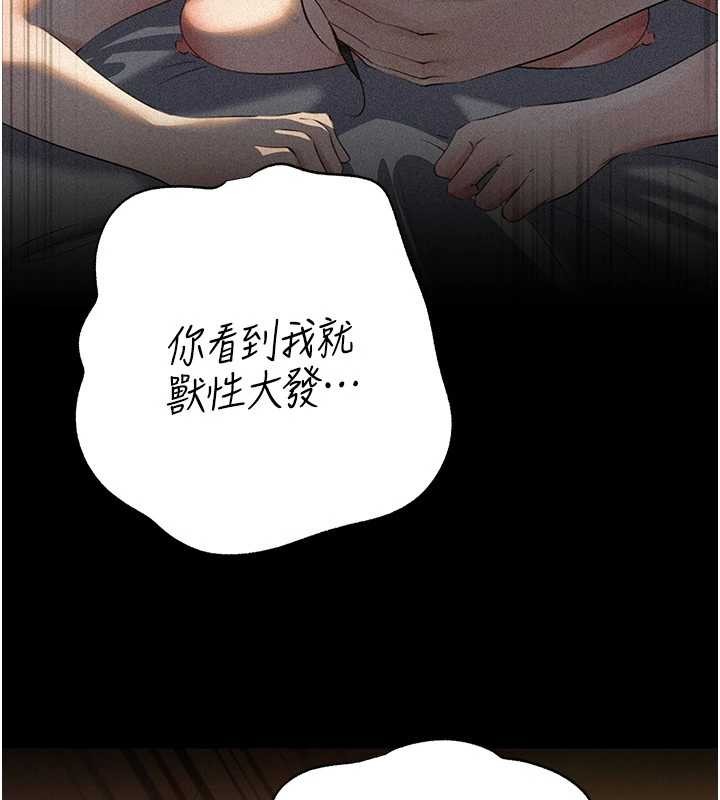 岳母为何那样 - 第84話-邊被侵犯邊吐露真心 - page 130