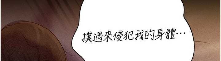 岳母为何那样 - 第84話-邊被侵犯邊吐露真心 - page 131
