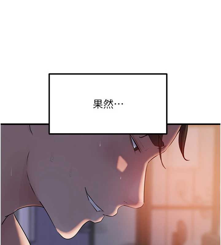 岳母为何那样 - 第84話-邊被侵犯邊吐露真心 - page 136