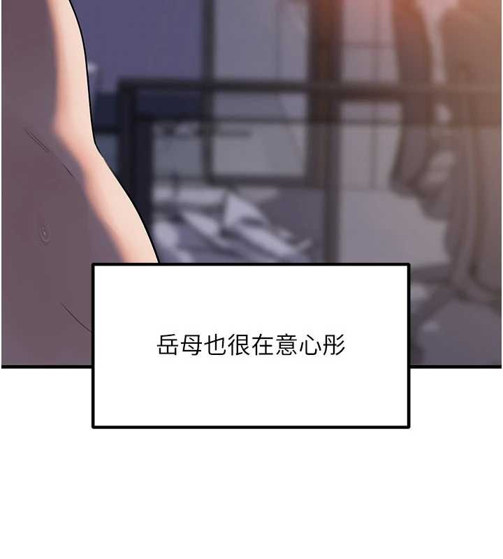 岳母为何那样 - 第84話-邊被侵犯邊吐露真心 - page 137