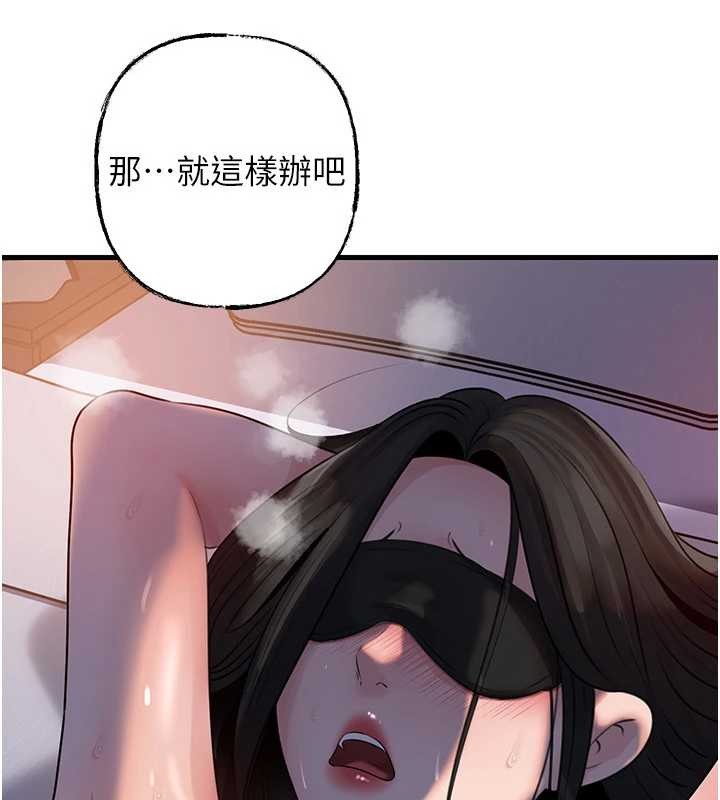 岳母为何那样 - 第84話-邊被侵犯邊吐露真心 - page 138