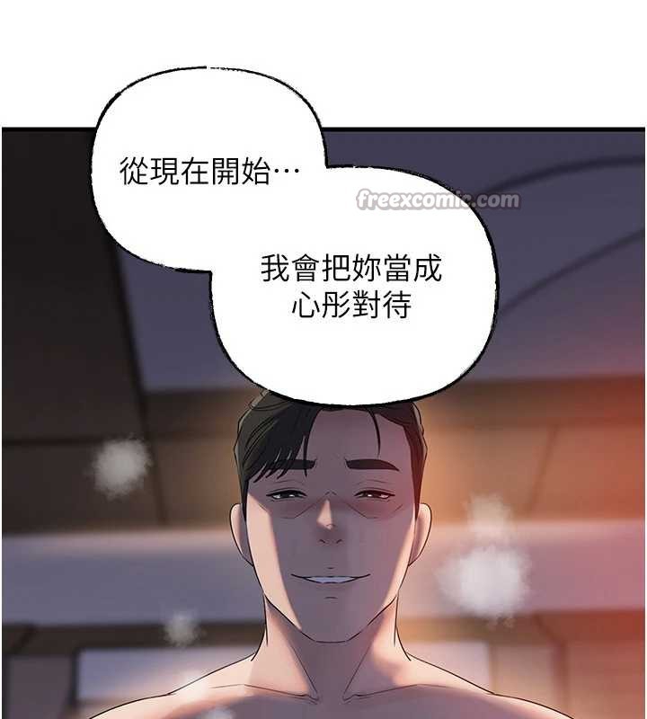 岳母为何那样 - 第84話-邊被侵犯邊吐露真心 - page 140