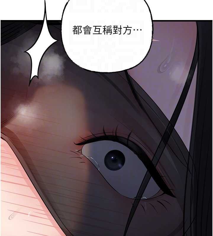 岳母为何那样 - 第84話-邊被侵犯邊吐露真心 - page 144