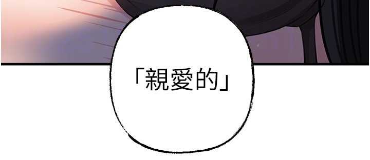 岳母为何那样 - 第84話-邊被侵犯邊吐露真心 - page 145