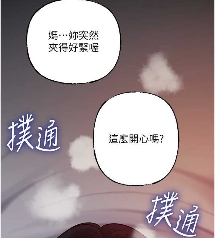 岳母为何那样 - 第84話-邊被侵犯邊吐露真心 - page 148