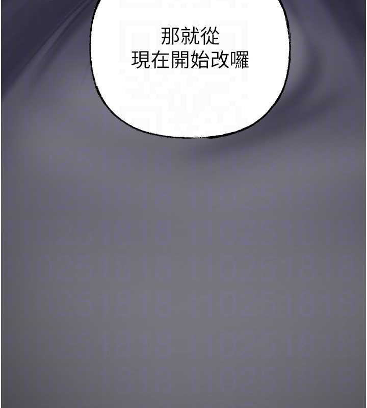 岳母为何那样 - 第84話-邊被侵犯邊吐露真心 - page 153