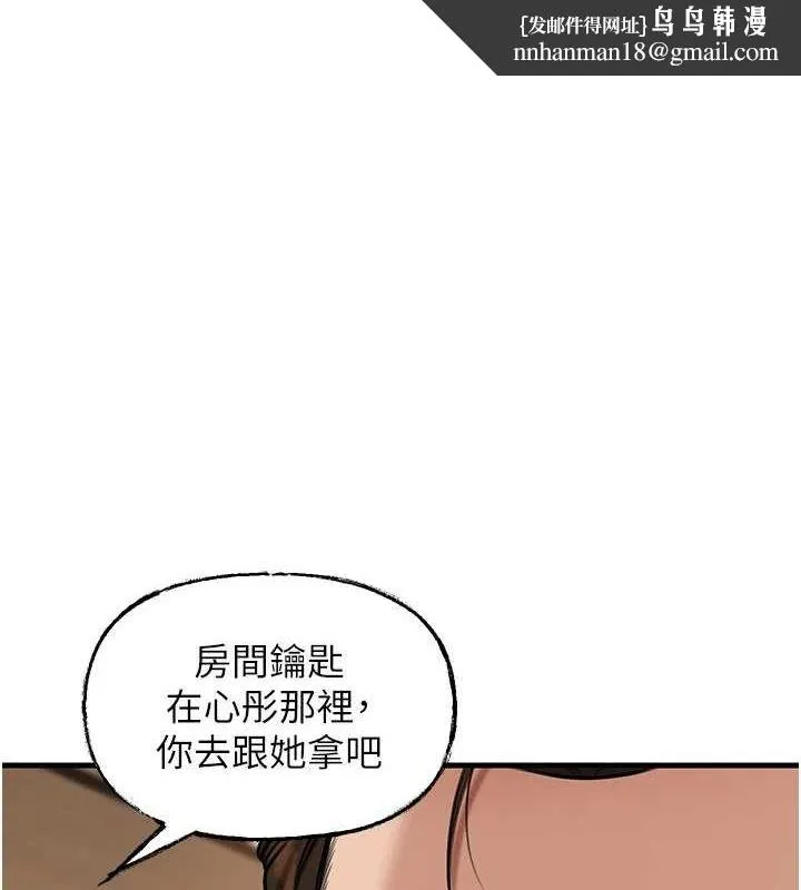 岳母为何那样 - 第46話-我來滿足妳的需求 - page 1