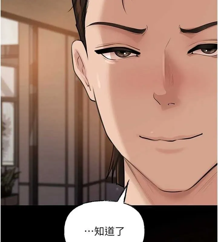 岳母为何那样 - 第46話-我來滿足妳的需求 - page 2