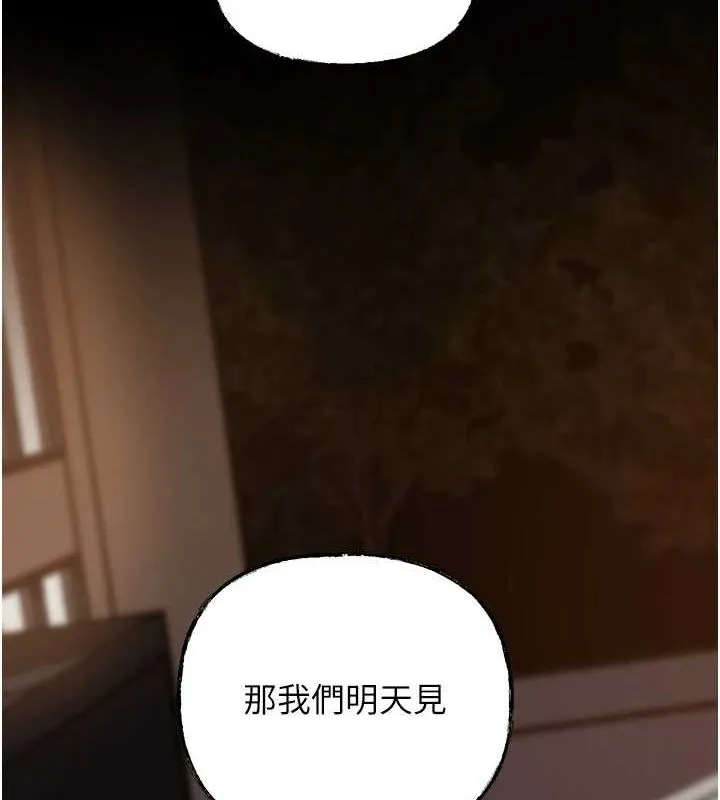 岳母为何那样 - 第46話-我來滿足妳的需求 - page 3