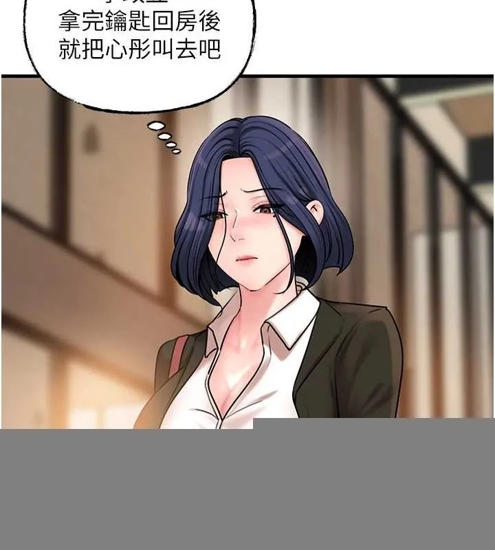 岳母为何那样 - 第46話-我來滿足妳的需求 - page 7